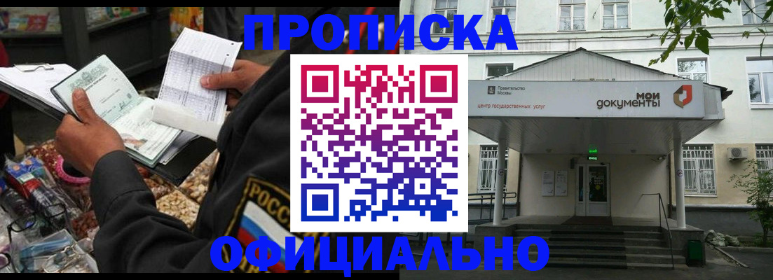 временная регистрация в квартире в Жердевке