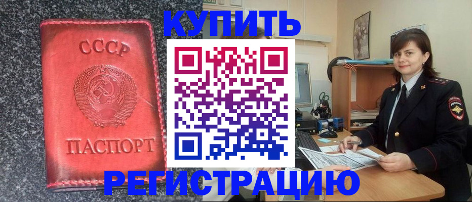 прописка 2025 в Жердевке