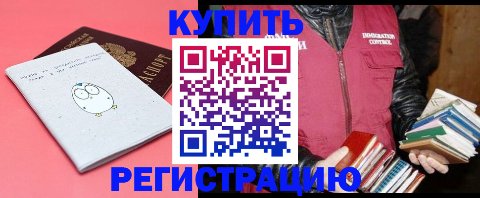 прописка для кредита в Жердевке