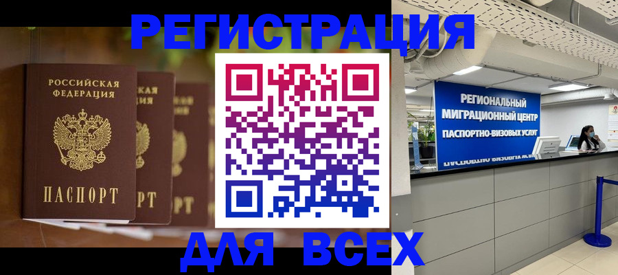 прописка от собственника в Жердевке