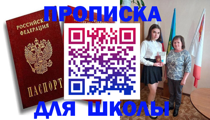 где прописаться в Жердевке