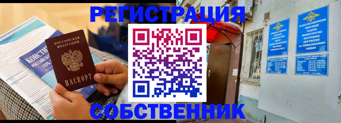 регистрация в Жердевке